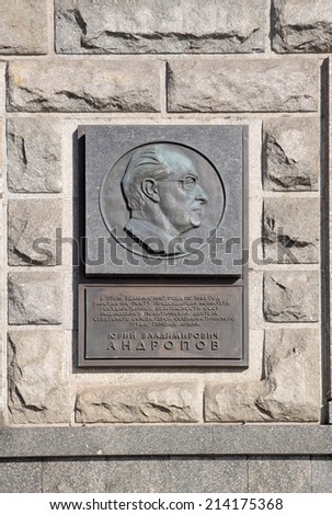 MOSCOW, RUSSIA - FEB 17, 2010: Yuri Andropov - Soviet politician and the General Secretary of the Communist Party of the Soviet Union, the bas-relief on the main building of the FSB