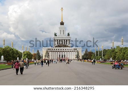 MOSCOW, RUSSIA - AUG 30, 2014: The Main pavilion VDNKh (All-Russia Exhibition Centre) - includes 50 of the largest exhibition centers in the world