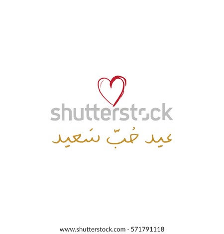 happy valentines day translation translate happy valentines day to 28 images how to happy valentines day translation translate happy valentines day to 28 images how to