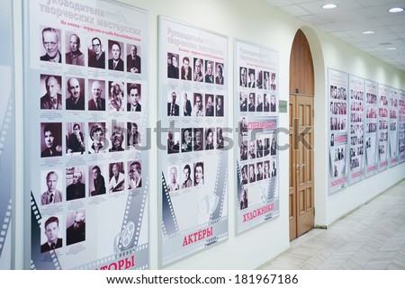 MOSCOW, RUSSIA - NOV 21, 2013: Hallway with many photos in Russian State University of Cinematography. First in world state film school was founded in 1919 in Moscow.