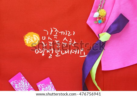 \'Happy Chuseok with family, Translation of Korean Text : Happy Korean Thanksgiving Day with family\' calligraphy and Korean traditional silk dress & ornaments for women.