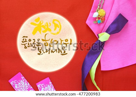 \'Rich Chuseok, Translation of Korean Text : Happy Korean Thanksgiving Day\' calligraphy and Korean traditional silk dress & full moon.