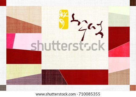 'Chuseok & Hangawi, Translation of Korean Text : Happy Korean Thanksgiving Day' calligraphy and Korean traditional patchwork background of ramie fabric.