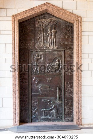 NAZARETH, ISRAEL-July 08, 2015: Door of the Basilica of the Annunciation in Nazareth, Israel