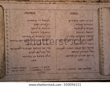 JERUSALEM, ISRAEL - JULY 13, 2015: Text of the Pater Noster prayer in Hebrew and Aramaic (Jesus languages) on one of the walls within the Church of the Pater Noster on Mount of Olives. israel