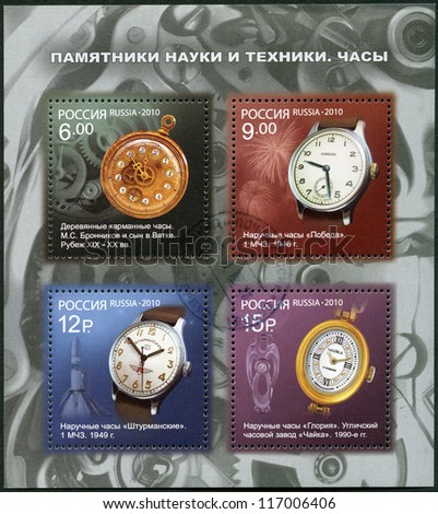 RUSSIA - CIRCA 2010: A stamp printed in Russia shows Monuments of science and technology, Watches, circa 2010