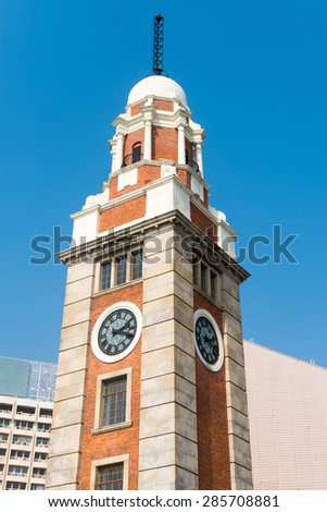 Beautiful old clock tower, with its classical architecture, standing against a sunny, blue sky at the central ferry pier in Kowloon.
