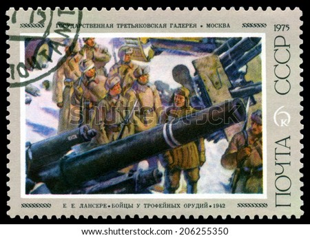 USSR - CIRCA 1975: a stamp printed by USSR  shows a picture Soldiers Inspecting Captured Artillery , 1942, by Lansere, circa 1975, USSR