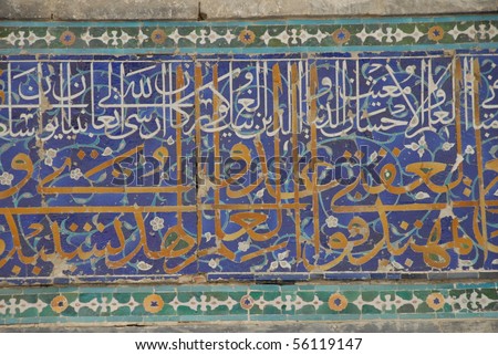 nastaliq arabic calligraphy in medieval tile work