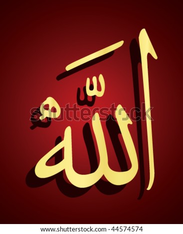 Allah Name Logo