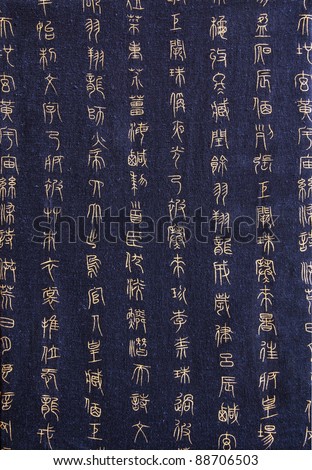 Chinese characters in ancient seal style on textile (manual focus)
