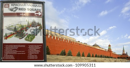MOSCOW- AUGUST 04: Panorama of Red Square on August 04, 2012 in Moscow, Russia. Red Square was recognized as a UNESCO World Heritage Site in 1990.