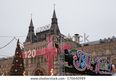 MOSCOW, RUSSIA - JANUARY 05, 2014: Main Universal Store (GUM) on the Red Square in Moscow, Russia. This mall celebrates 120th aniversary in 2013