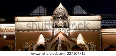 MOSCOW, RUSSIA- JULY 20, 2014:State Tretyakov Gallery is an art gallery in Moscow, Russia, the foremost depository of Russian fine art in the world.