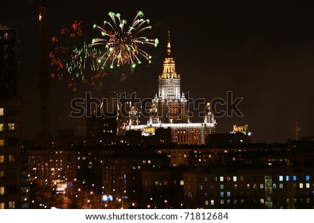 M. V. Lomonosov Moscow State University and holiday fireworks. Defender of the Fatherland Day. February 23, 2011
