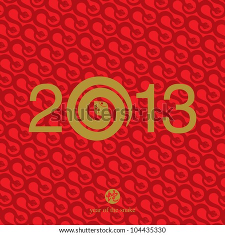 Logo Design  on Figures Chinese New Year Of Snake Find Similar Images   Re Downloads