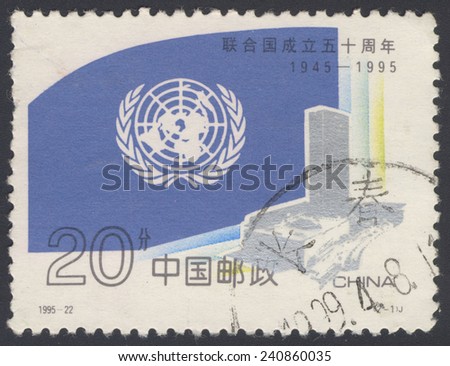 CHINA - CIRCA 1995: A stamp printed in China shows image of The 50 anniversary of the founding of the United Nations, circa 1995