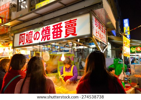 KAOHSIUNG CITY, TAIWAN - JAN 17: Liuhe Night Market is located conveniently at the heart of Kaohsiung. It is popular among local & tourists. taken on Jan 17, 2015 in Kaohsiung, Taiwan.