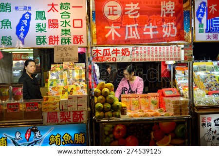 KAOHSIUNG CITY, TAIWAN - JAN 17: Liuhe Night Market is located conveniently at the heart of Kaohsiung. It is popular among local & tourists. taken on Jan 17, 2015 in Kaohsiung, Taiwan.
