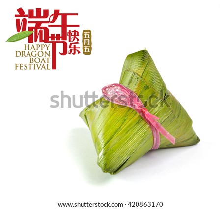 Rice dumplings with bamboo leaf, selective focus. chinese text translation: dragon boat festival. Dragon boat festival rice dumplings. Chinese seal translation: chinese calendar for the month and date.