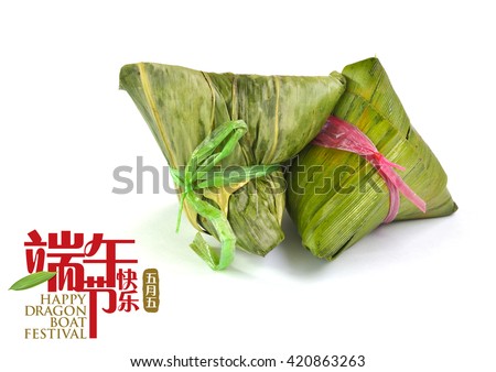 Rice dumplings with bamboo leaf, selective focus. chinese text translation: dragon boat festival. Dragon boat festival rice dumplings. Chinese seal translation: chinese calendar for the month and date.