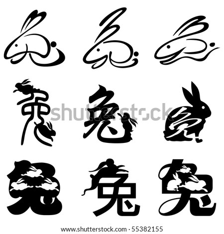 Logo Design Generator on Calligraphy Rabbit Design Chinese Script Rabbit As A 55382155 Jpg