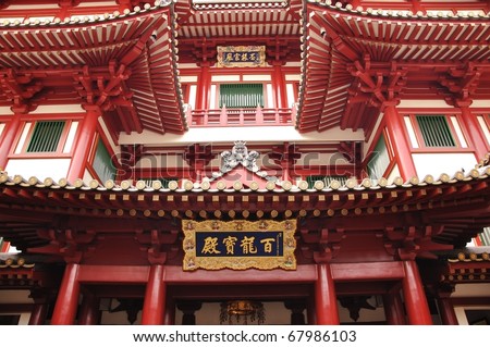 Temple In Chinatown