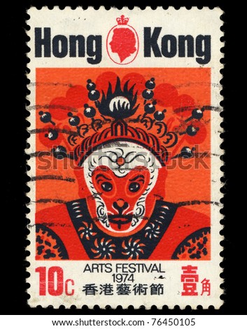 HONG KONG - CIRCA 1974: A stamp printed in Hong Kong shows Arts Festival (monkey king), circa 1974