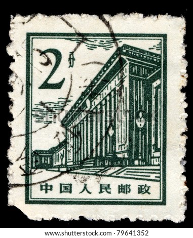 CHINA - CIRCA 1964: A stamp printed in China shows the Great Hall of the People building, circa 1964