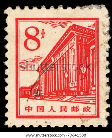 CHINA - CIRCA 1964: A stamp printed in China shows the Great Hall of the People building, circa 1964