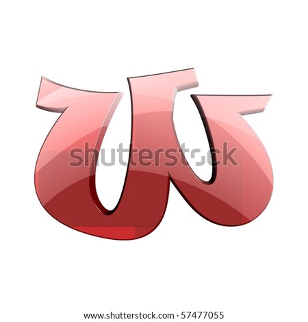 funny fonts. stock photo : funny alphabet; other fonts in my gallery