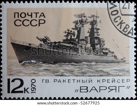 USSR-CIRCA 1970: A post stamp printed in USSR and shows russian rocket armoured cruiser. Circa 1970