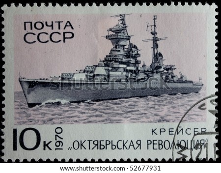 USSR-CIRCA 1970: A post stamp printed in USSR and shows russian military cruiser. Circa 1970