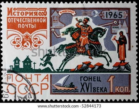 USSR - CIRCA 1965: A post stamp printed in USSR and shows postal courier on a horse devoted history of  russian post,series. Circa 1965.