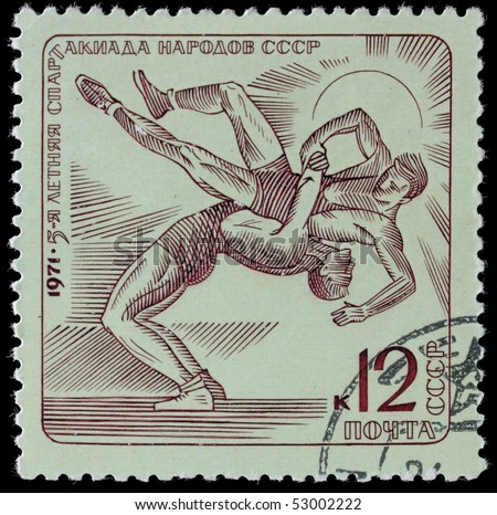USSR - CIRCA 1971: A post stamp printed in USSR showing male wrestlers and  devoted wrestling sport. Circa 1971.