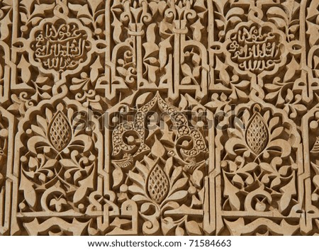 Arabesque pattern at the Alhambra, Granada, Andalusia, Spain