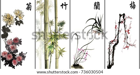 China, ink,Plum, bamboo, orchid, chrysanthemum sketch. Chinese traditional hand painted color drawing,