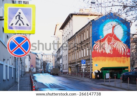 Moscow, Russia - March 14: Graffiti The rise of the Red Phoenix on Kazarmenniy Lane in March 14, 2015 in Moscow, Russia. In the framework of the Festival \