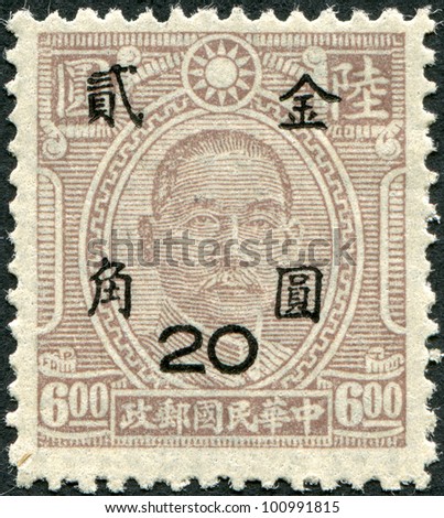 CHINA - CIRCA 1945: A stamp printed in China (Taiwan), shows a Chinese revolutionary and first president and founding father of the Republic of China Sun Yat-sen (overprint 1948), circa 1945