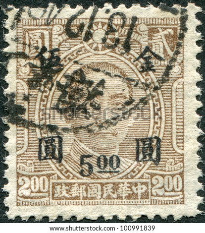 CHINA - CIRCA 1945: A stamp printed in China (Taiwan), shows a Chinese revolutionary and first president and founding father of the Republic of China Sun Yat-sen (overprint 1948), circa 1945