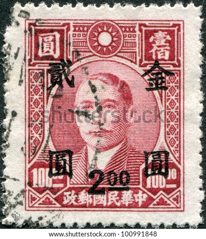 CHINA - CIRCA 1946: A stamp printed in China (Taiwan), shows a Chinese revolutionary and first president and founding father of the Republic of China Sun Yat-sen (overprint 1948), circa 1946