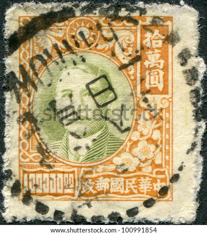 CHINA - CIRCA 1948: A stamp printed in China (Taiwan), shows a Chinese revolutionary and first president and founding father of the Republic of China Sun Yat-sen, circa 1948