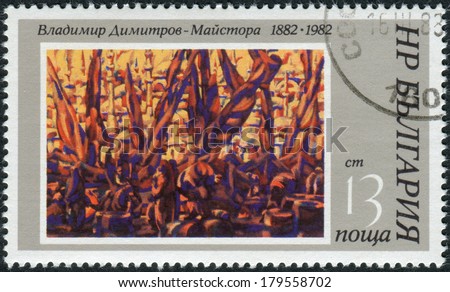 BULGARIA - CIRCA 1982: Postage stamp printed in Bulgaria, dedicated to 100th birthday of Vladimir Dimitrov-Majstor, shows the painting 