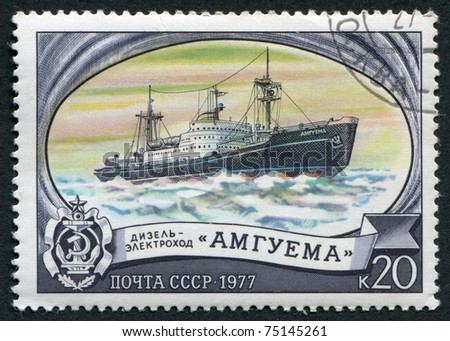 USSR - CIRCA 1977: Postage stamps printed in the USSR, shows the Russian diesel-electric \