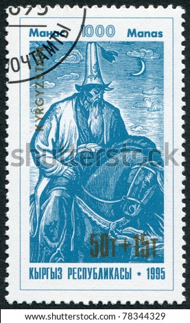 KYRGYZSTAN-CIRCA 1995: A stamp printed in the Kyrgyz Republic, shows the Epic of Manas, circa 1995