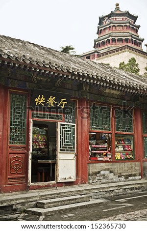 traditional old chinese building in Yiheyuan (Summer Palace), Beijing, China