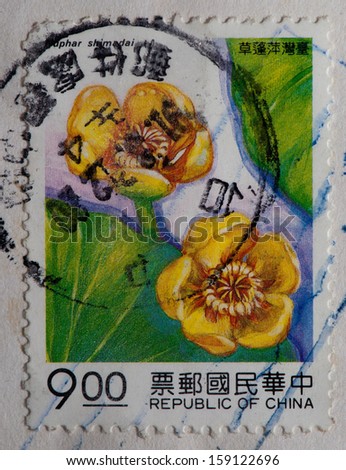 REPUBLIC OF CHINA TAIWAN CIRCA 1993 A Stamp Printed In Taiwan Shows