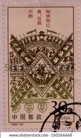 CHINA - CIRCA 1995:A stamp printed in China shows image of Sunzi - the Art of War,circa 1995