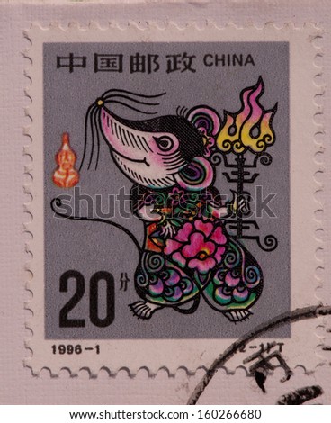 CHINA - CIRCA 1996:A stamp printed in China shows image of Year of the rat,circa 1996