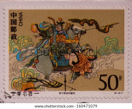 CHINA - CIRCA 1993:A stamp printed in China shows image of Literature tree kingdoms,circa 1993